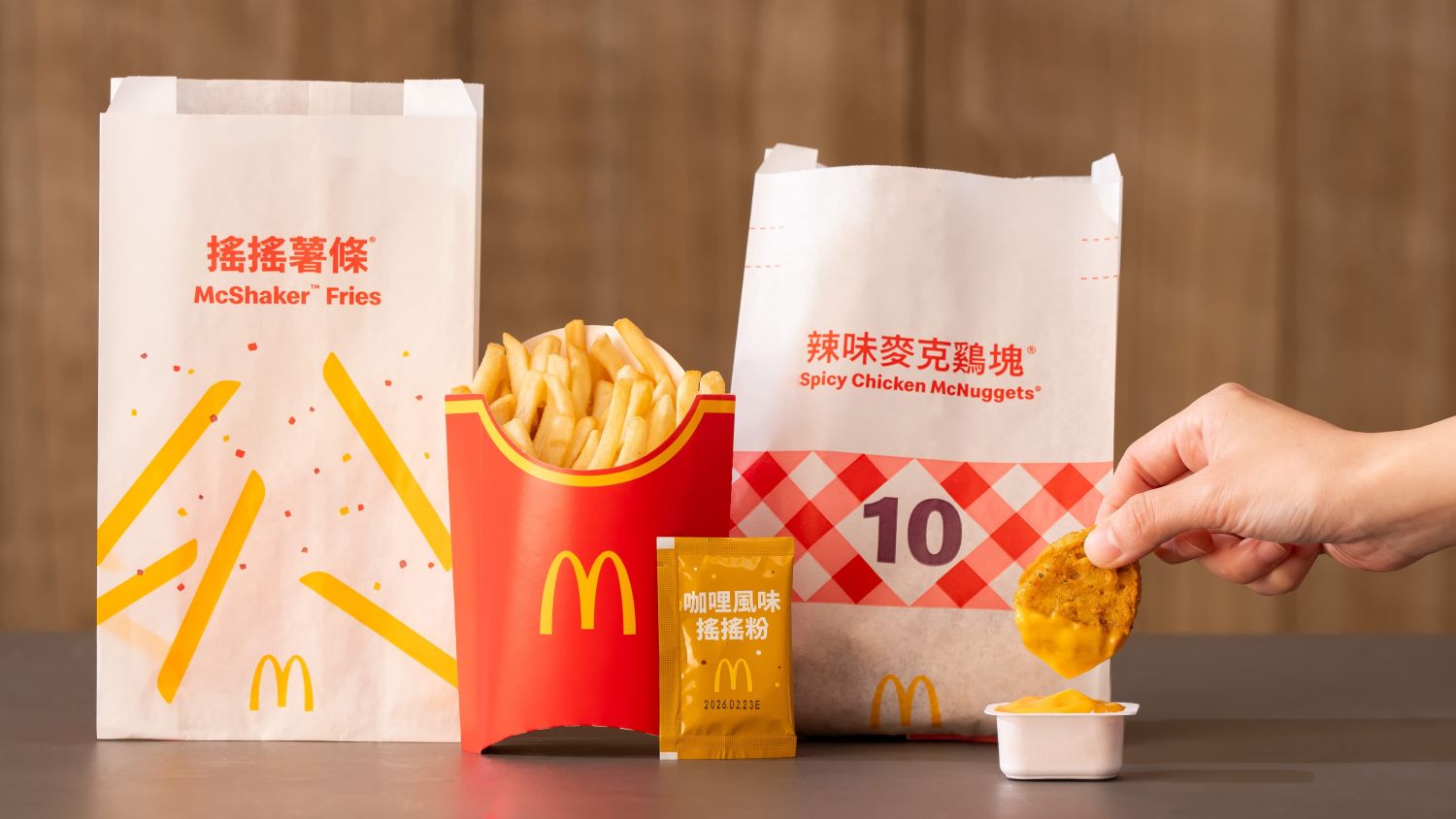 搖沾新美味開吃！麥當勞推出「咖哩鷄塊、咖哩搖搖薯條、咖哩風味堡」日本巧克力三角派強勢登場！