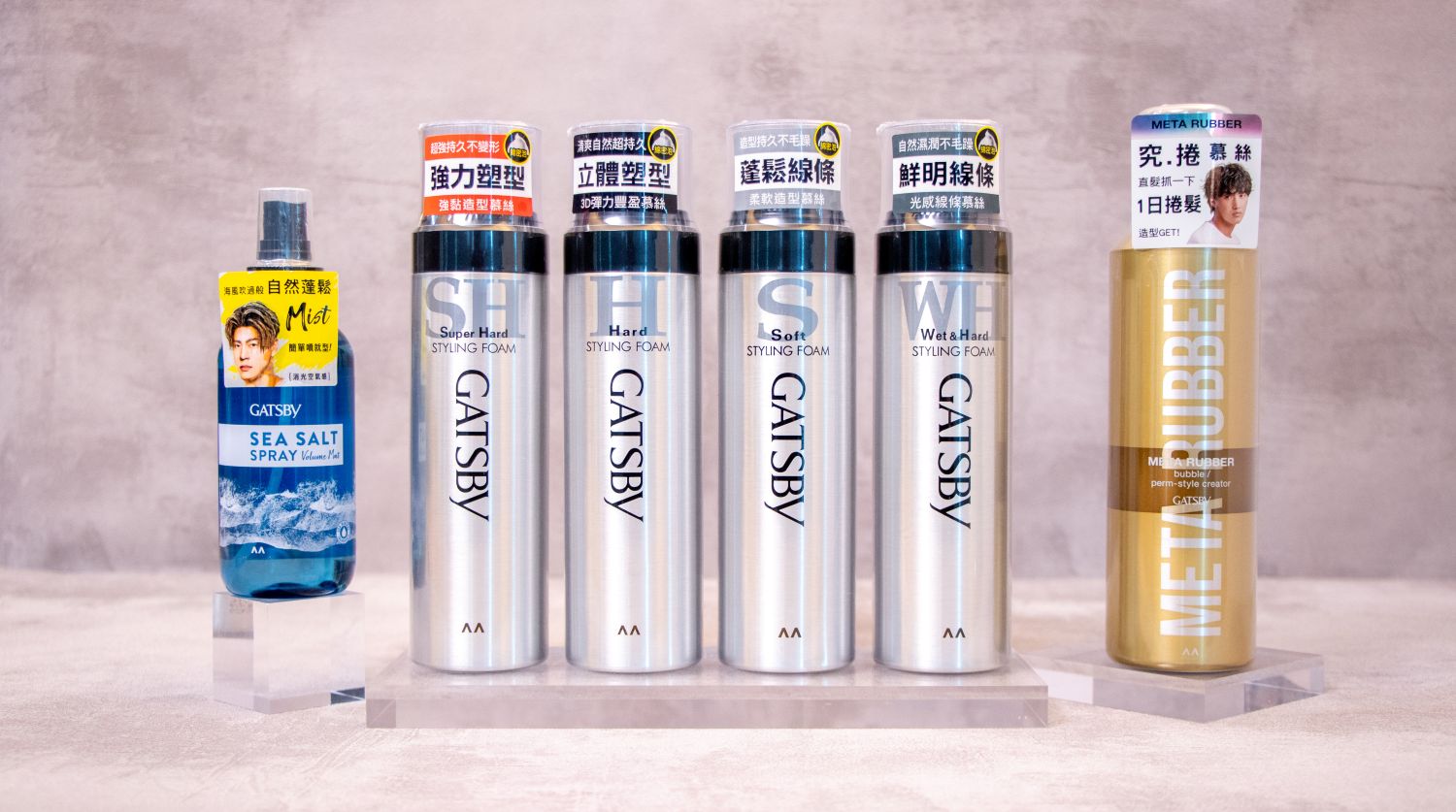 GATSBY造型系列情境圖(由左至右:海鹽消光噴霧、強黏造型慕絲、3D彈力豐盈慕絲、柔軟造型護髮慕絲、光感線條慕絲、究.捲 慕絲)