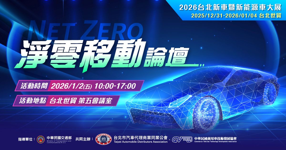 車展排版-for論壇_