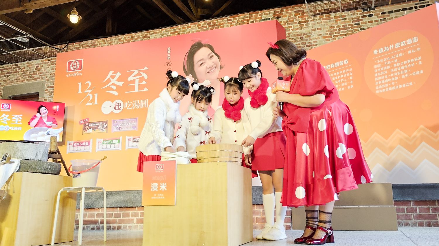 品牌大使「鍾欣凌」與四位小朋友一起體驗「浸米」