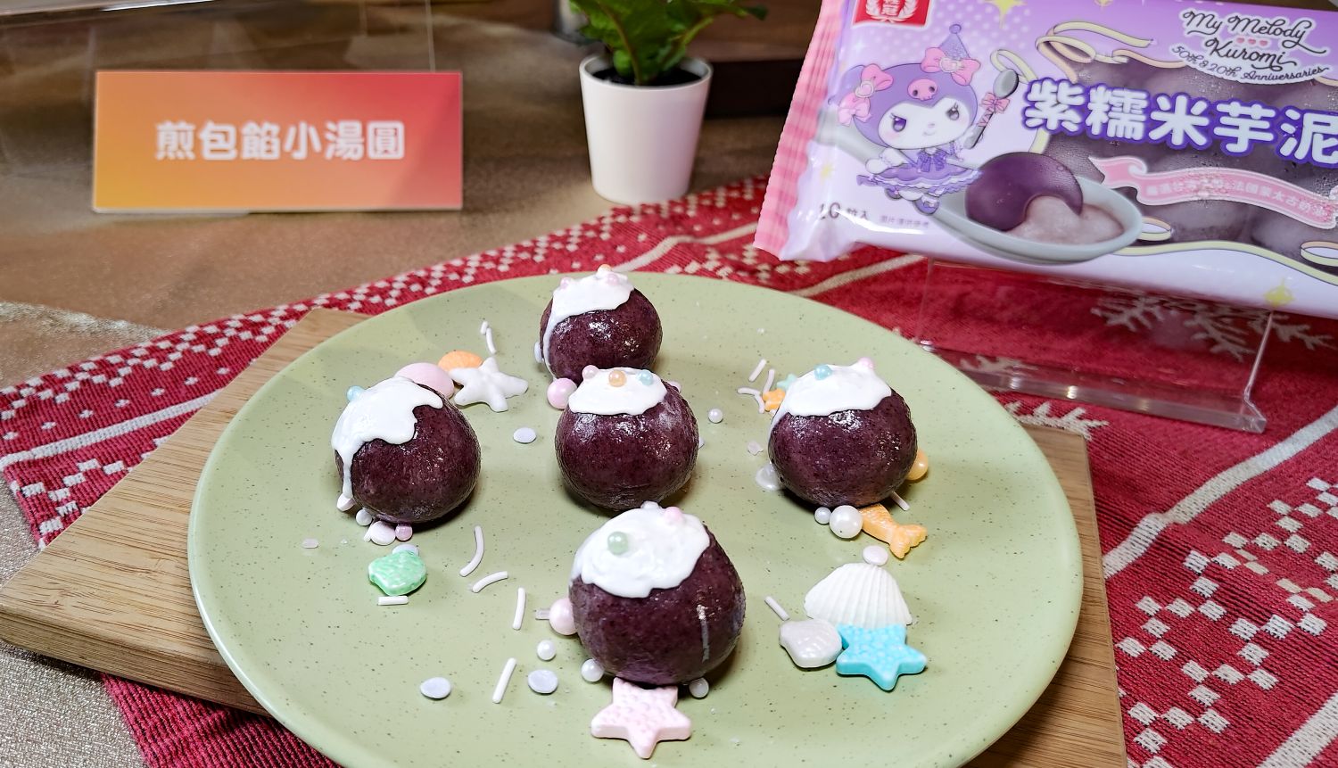 紫糯米芋泥湯圓聖誕帽