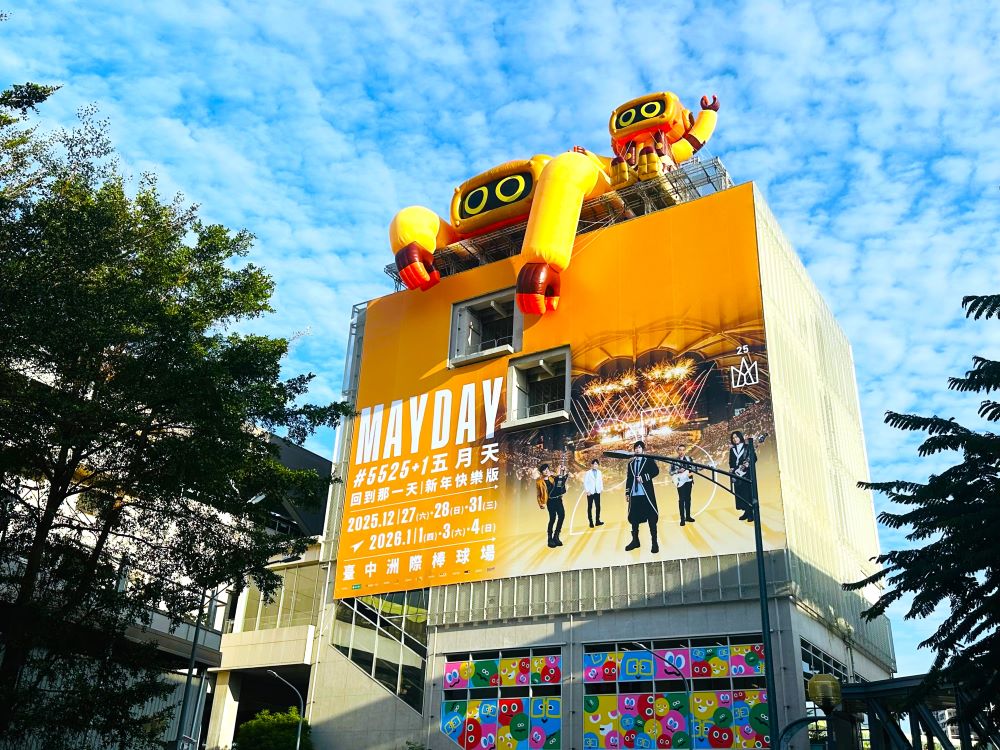 文心松竹站化身五月天主題車站-屋頂-菜頭粿-喵星人意象成為辨識亮點