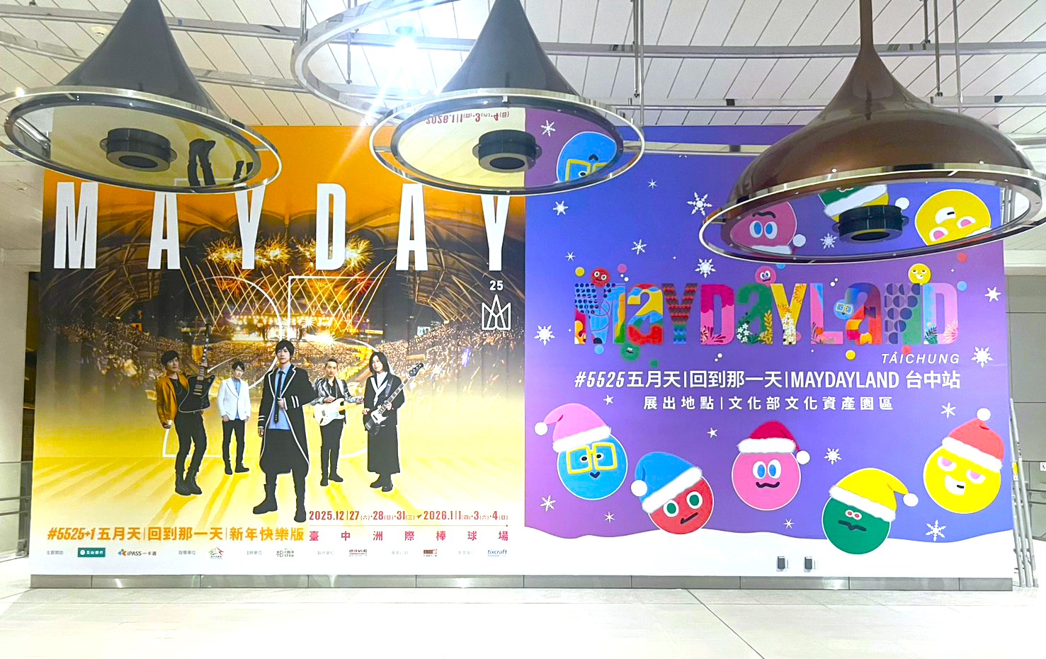 捷運-市政府站-結合五月天大型壁貼帶來全新視覺饗宴
