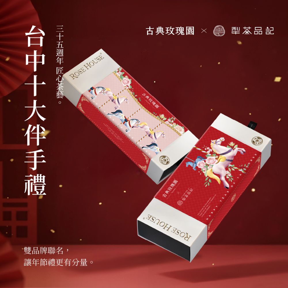古典玫瑰園新年禮盒情境廣告圖