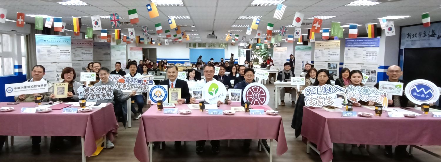 社會情緒學習融入國語文課程成果發表會大合照