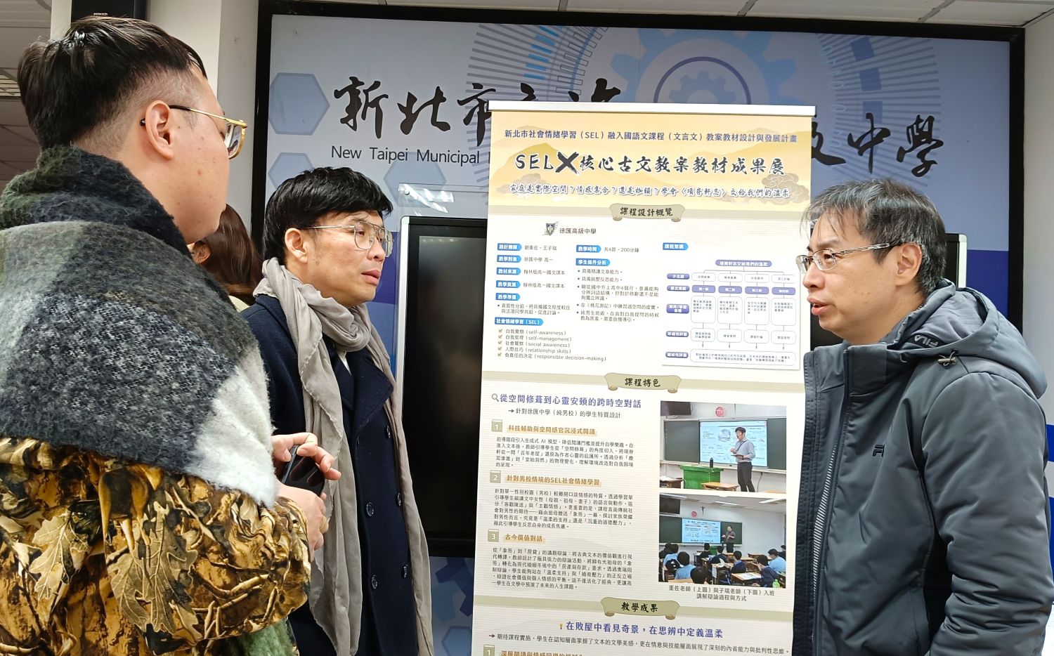 臺師大教師與徐匯高中教師提供教案設計建議