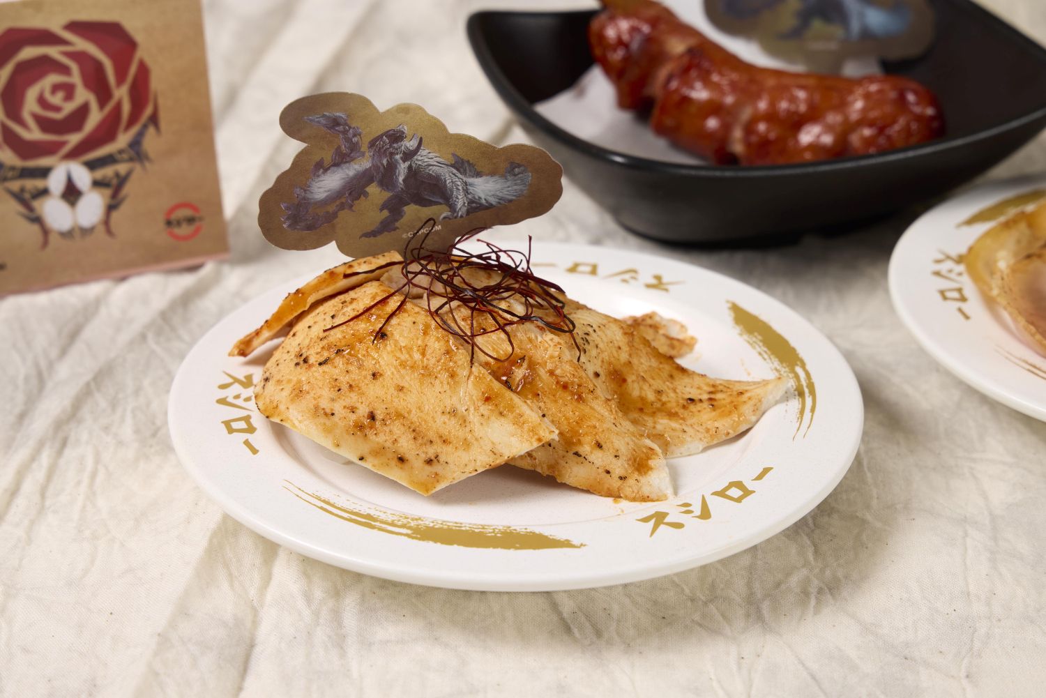 灼熱鎖刃龍翼甲 80元