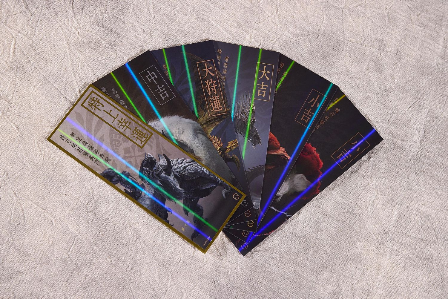 「開運狩獵籤」乙張