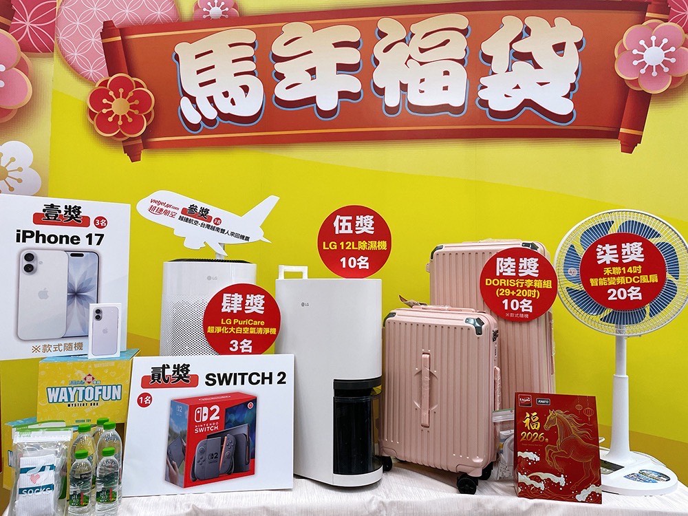 萊爾富共發行4款「春節福袋」商品，售價從100元至799元，總量約110萬組，總獎值高達逾2,000萬元。「小金額、拚大獎」