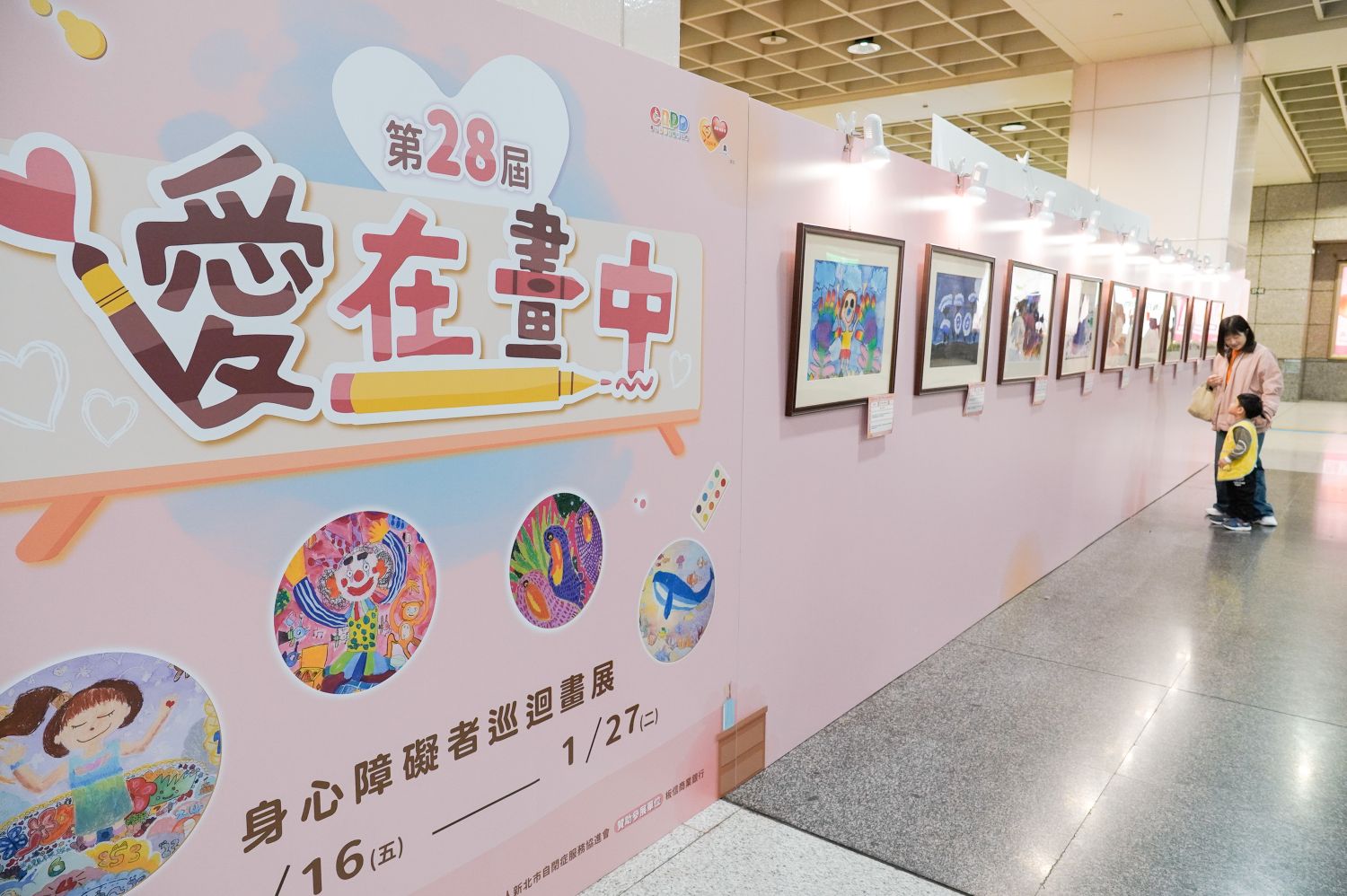 新北市「愛在畫中」巡迴畫展於板橋火車站B1公共空間展覽,邀請民眾駐足觀賞