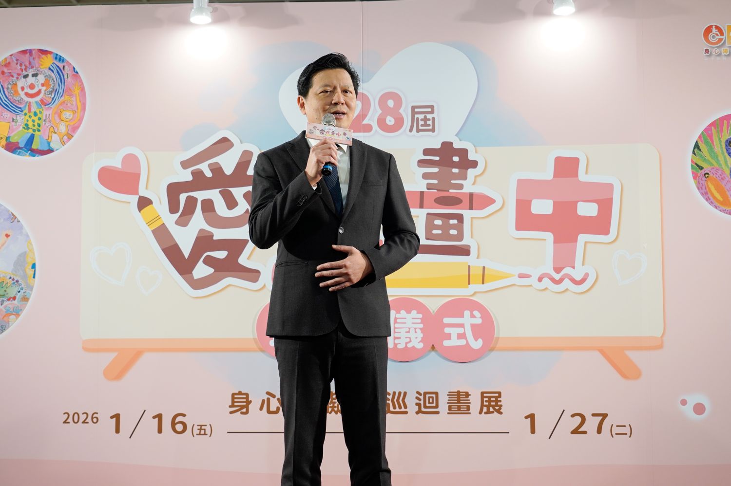 新北市副市長朱惕之表示,「愛在畫中」展覽能看見身心障礙朋友「永不放棄」的生命力量,用畫表達說不出口的話。
