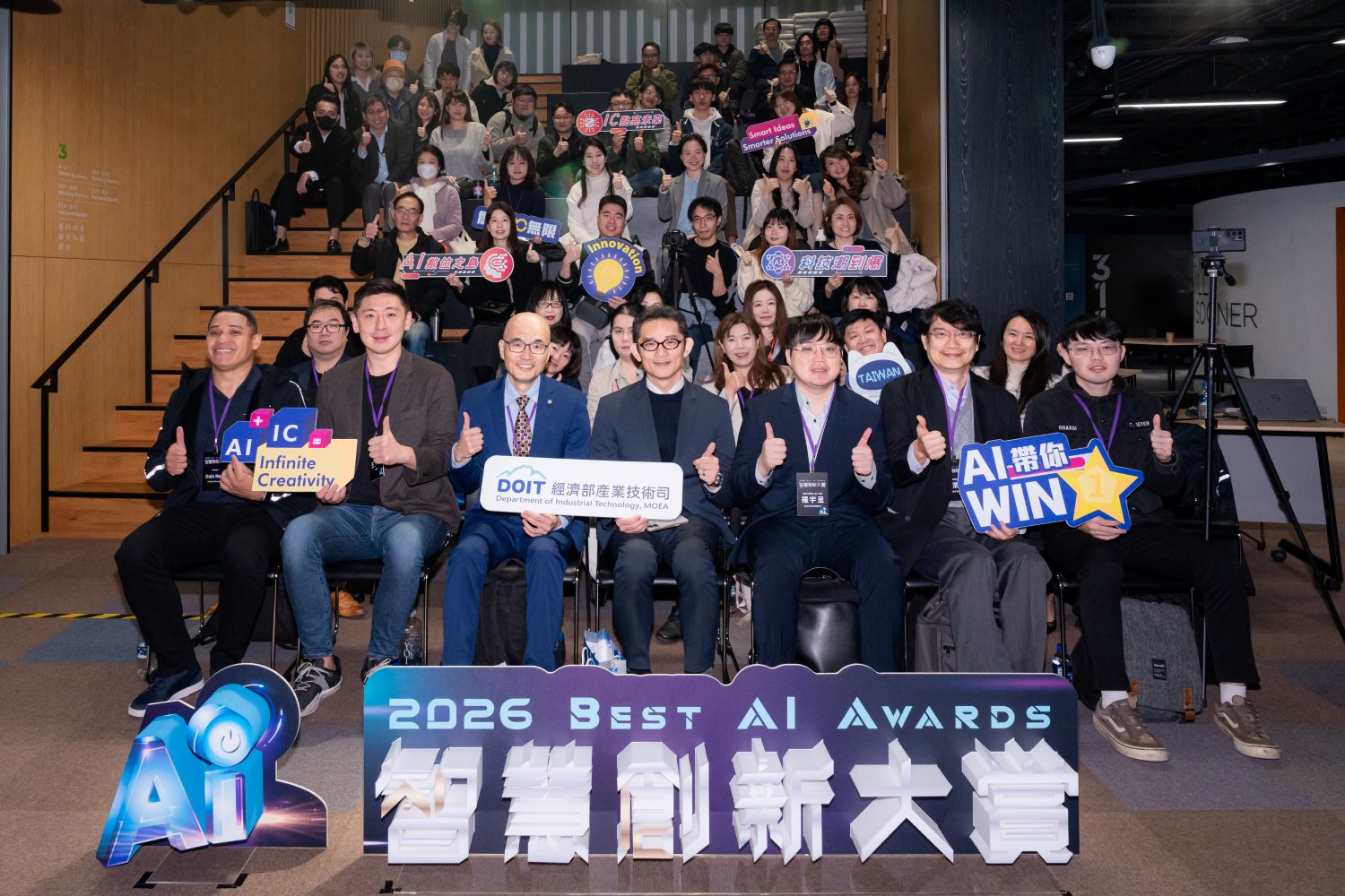 「智慧創新大賞」(Best AI Awards)目標是成為全臺最具指標性的 AI 軟體盛事,希望激發年輕世代的創造力、鼓勵學界與產業界更加緊密合作,現場與全體與會媒體、潛力參賽團隊共同合影