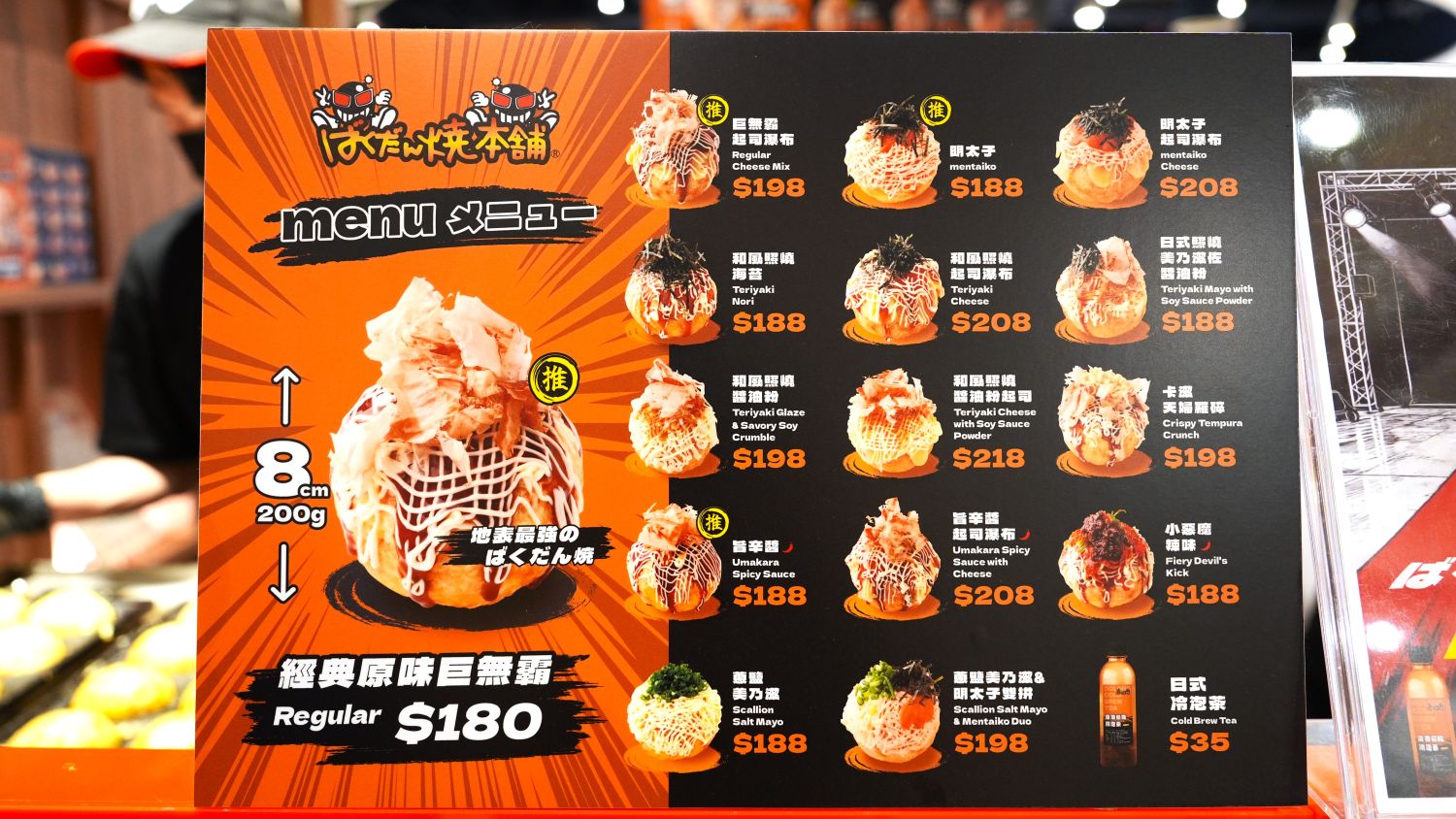 爆彈燒本舖｜菜單