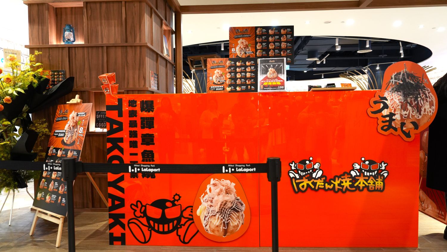 爆彈燒本舖｜Lalaport 南港店