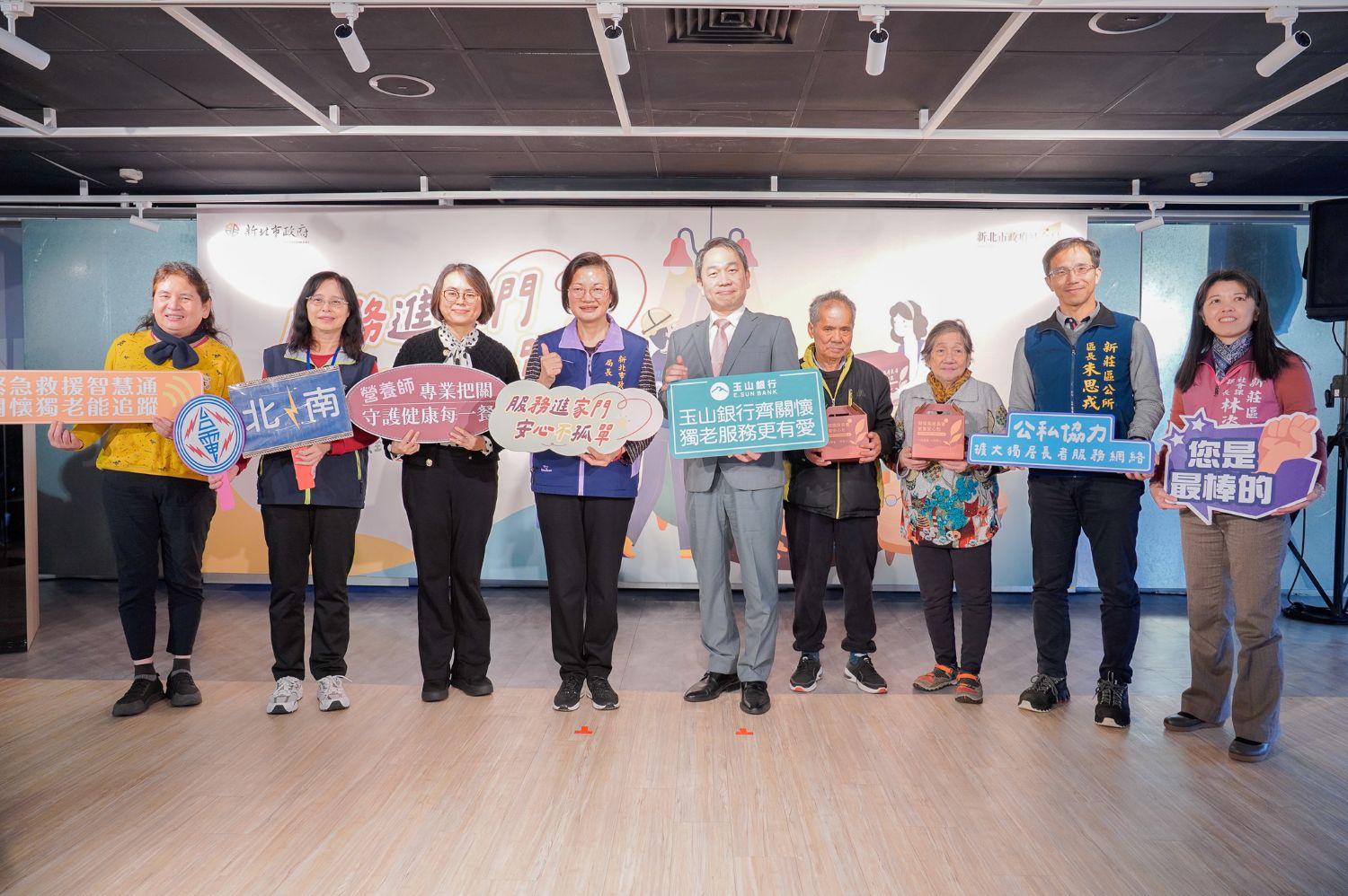 新北市社會局推出「關懷獨居長者營養安心包」  新莊區長朱思戎（右2）也特地到場參加