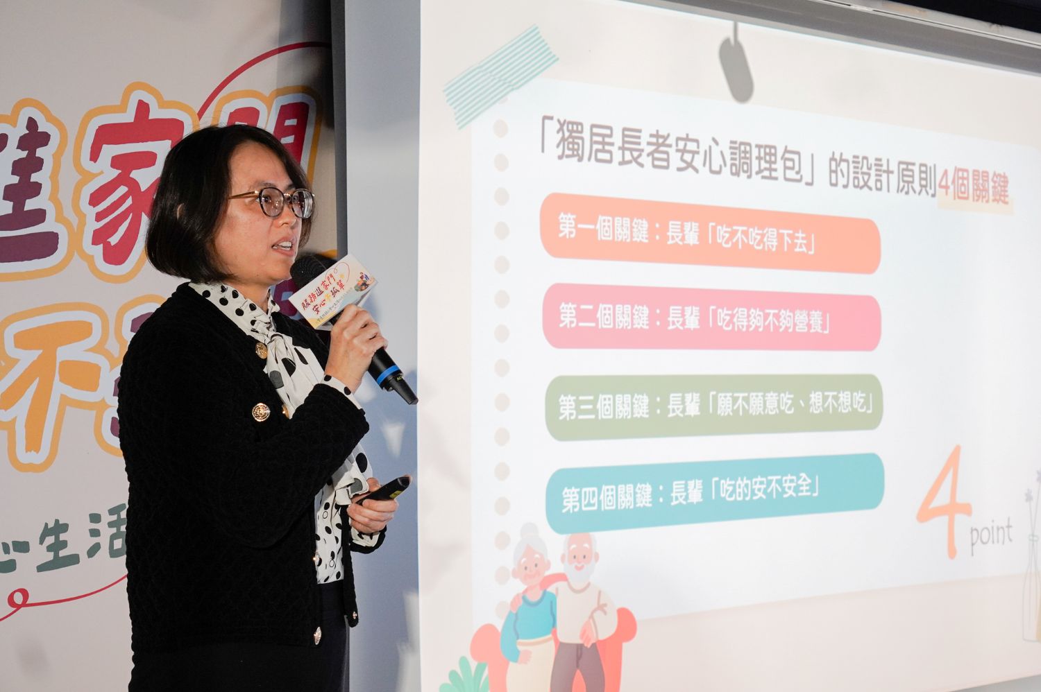 營養師劉小菁表示，長輩普遍牙口不好，吞嚥功能退化，因此安心包設計的理念是長輩吃得下、夠營養、願意吃、吃得安全等