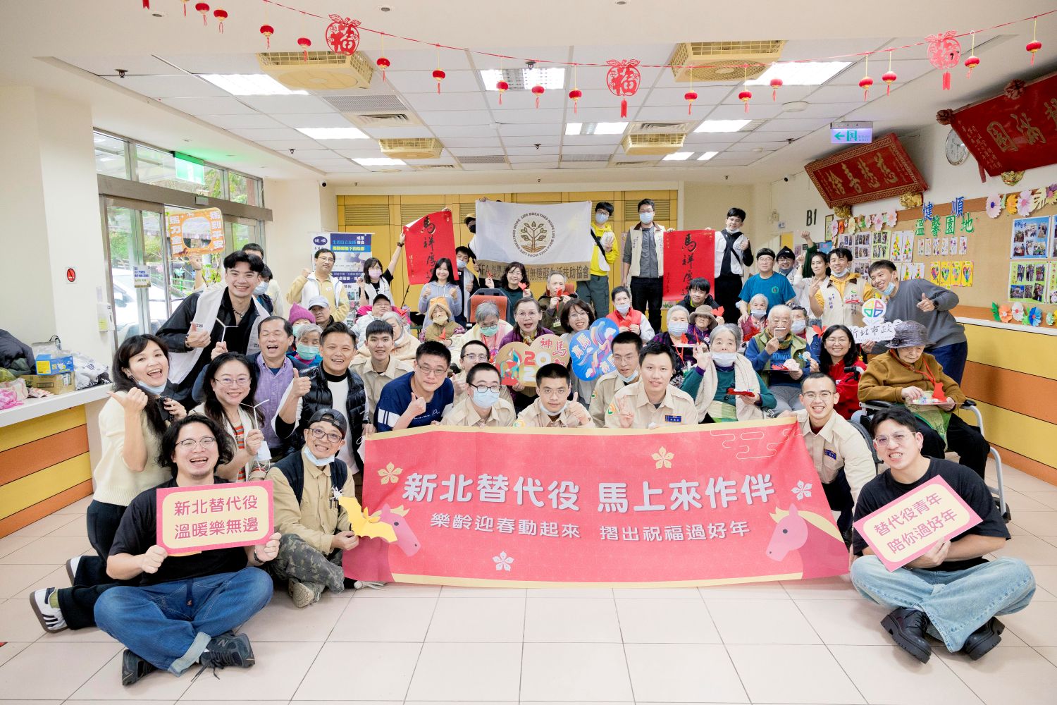 新北替代役及備役役男與志工今(31)日前往深坑區健順安養中心公益活動,陪伴長者及身心障礙者提前賀歲,迎接春節到來