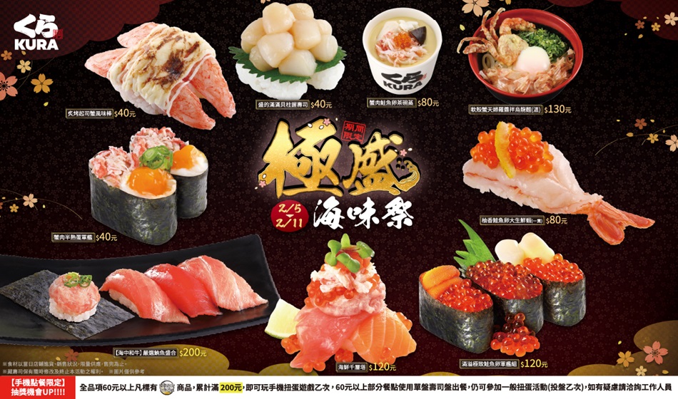 【藏壽司】首賣「海中和牛嚴選鮪魚盛和」   極盛海味祭25起限時登場