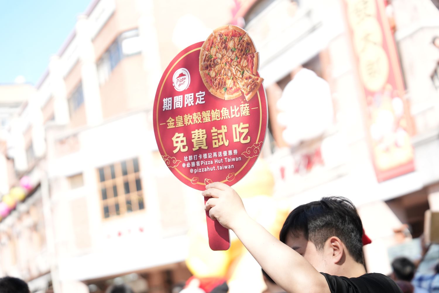 必勝客行動團圓桌-排隊引導