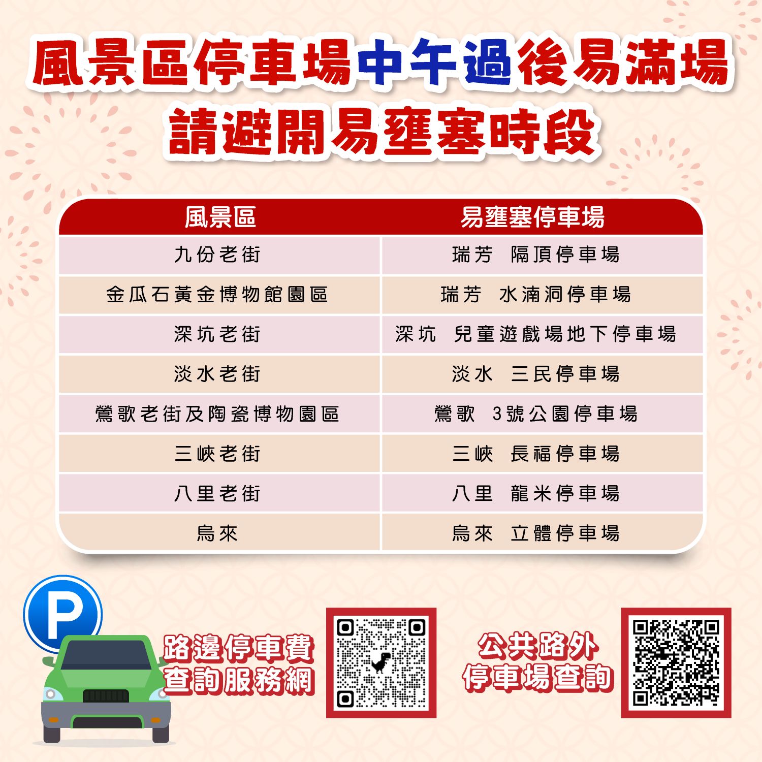 115春節懶人包-5