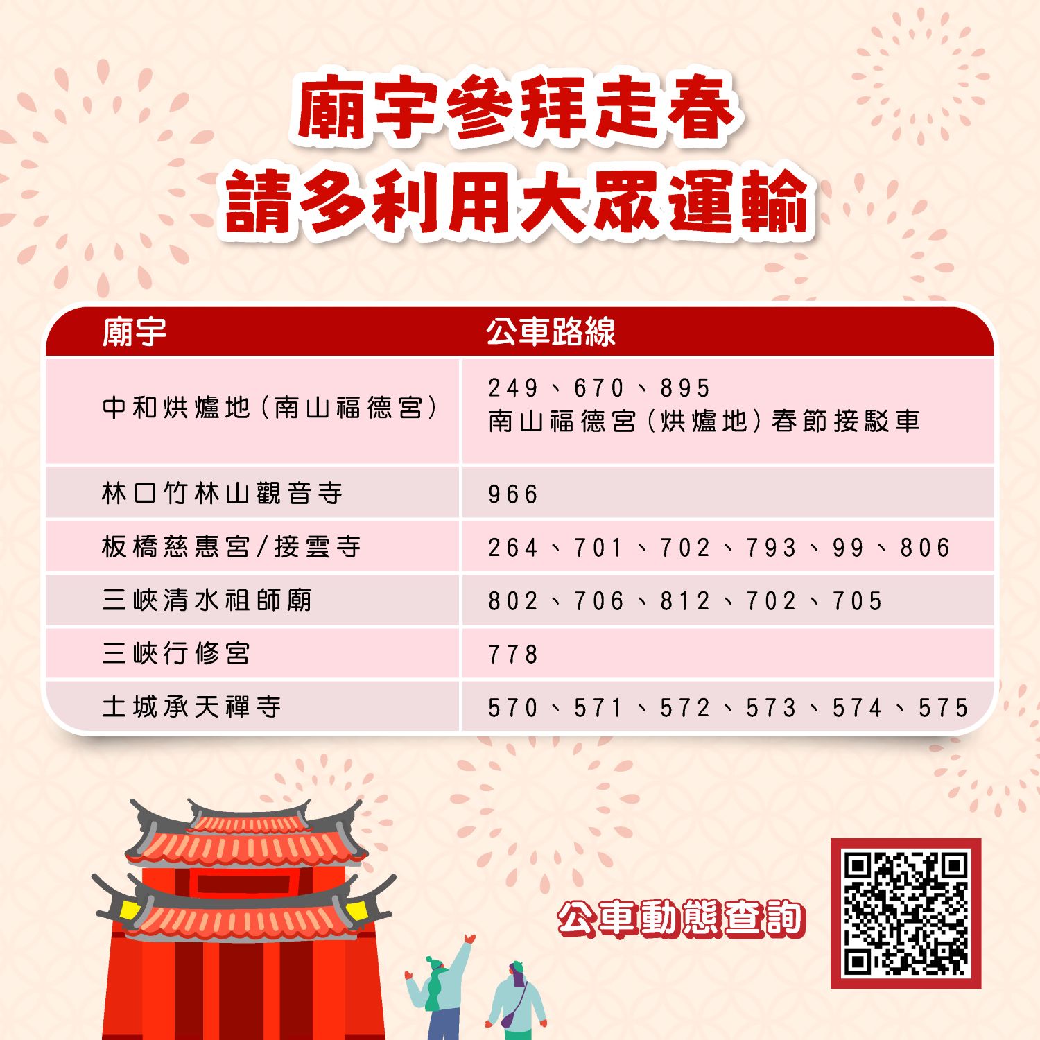 115春節懶人包-8