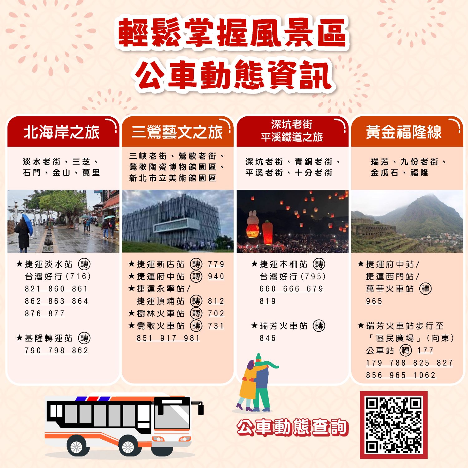 115春節懶人包-9
