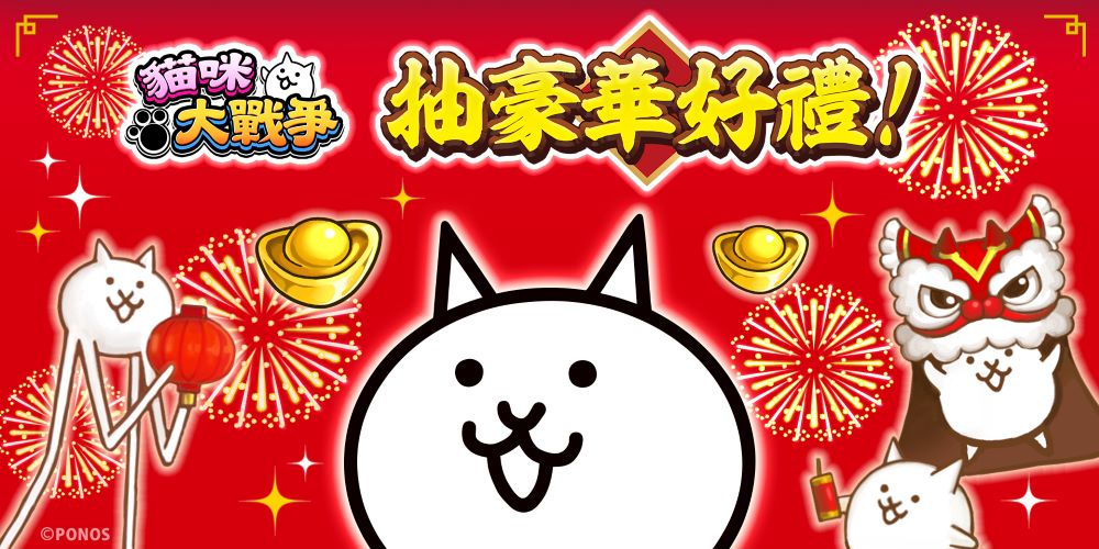 貓咪軍團來襲  週週抽萬元現金及限量福袋！貓咪大戰爭＆光泉聯名限定活動登場  ｜消費｜日享傳媒 SunRiseSharing