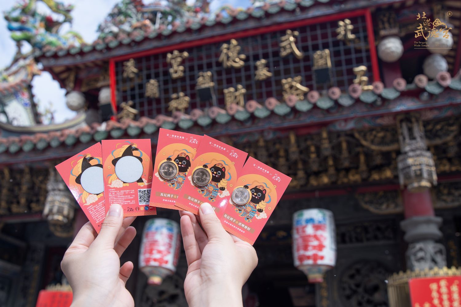 這一鍋餐飲集團首度與雲林北港武德宮合作，推出聯名限量「發財金（錢母）」。每一份錢母的背面都藏有刮刮樂，有機會刮出這一鍋餐飲集團最高「全年75折專用卡」。