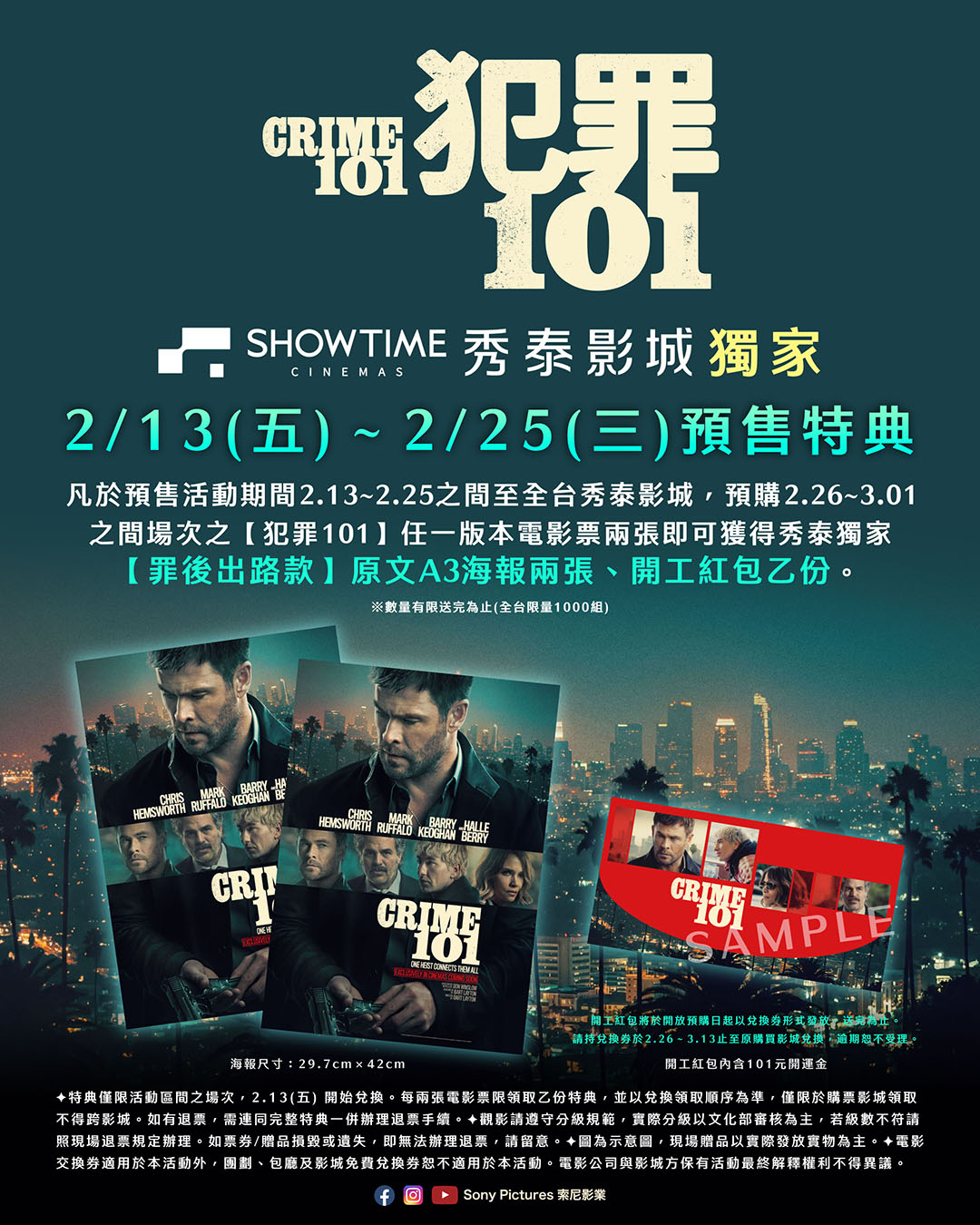 秀泰影城_圖5 (1)