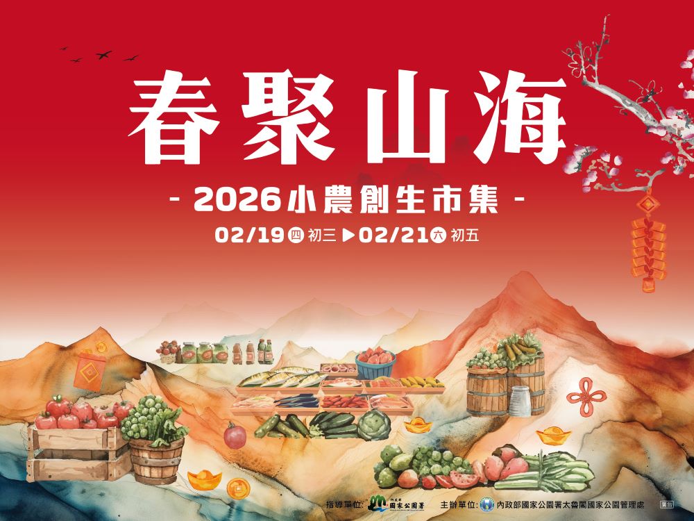 春節-太魯閣部落音樂會-主視覺E_5-01_0