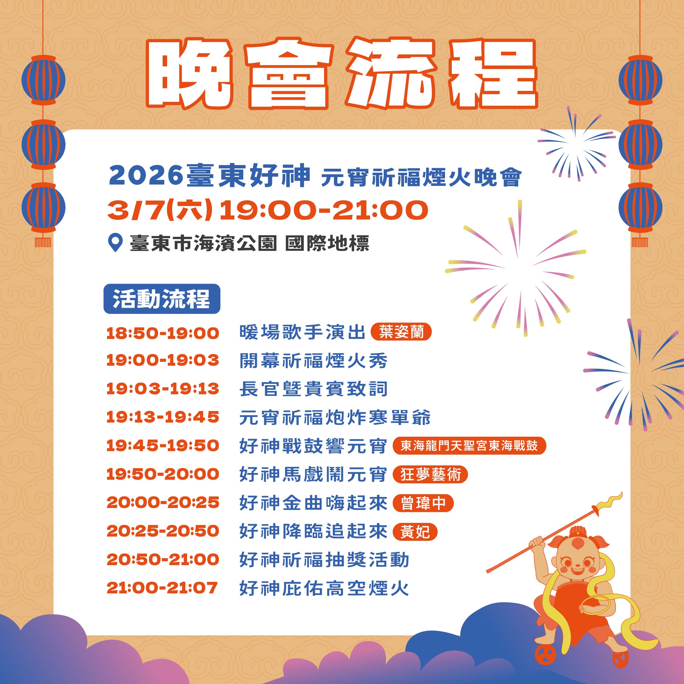 0204臉書懶人包-03_0