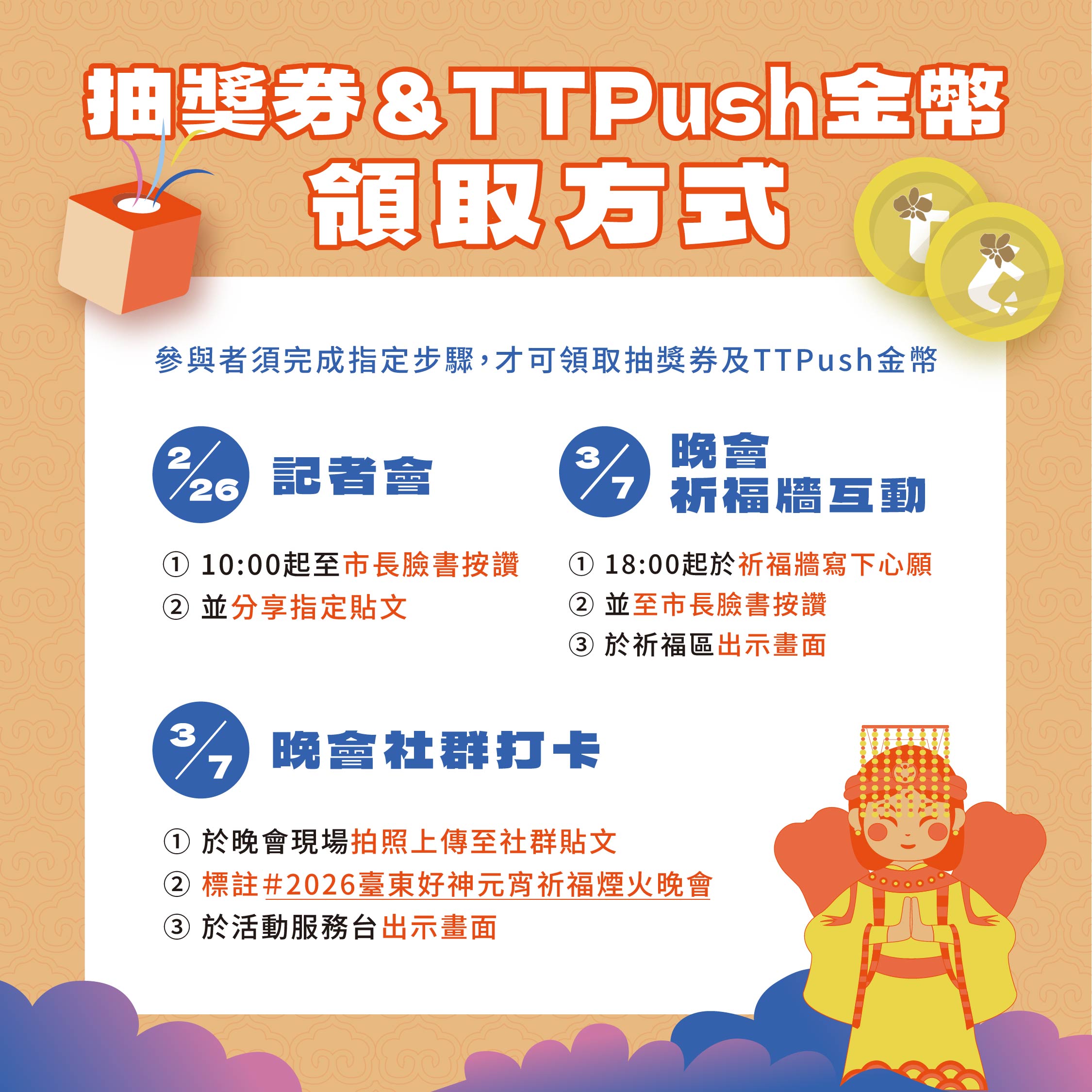 0204臉書懶人包-05_0