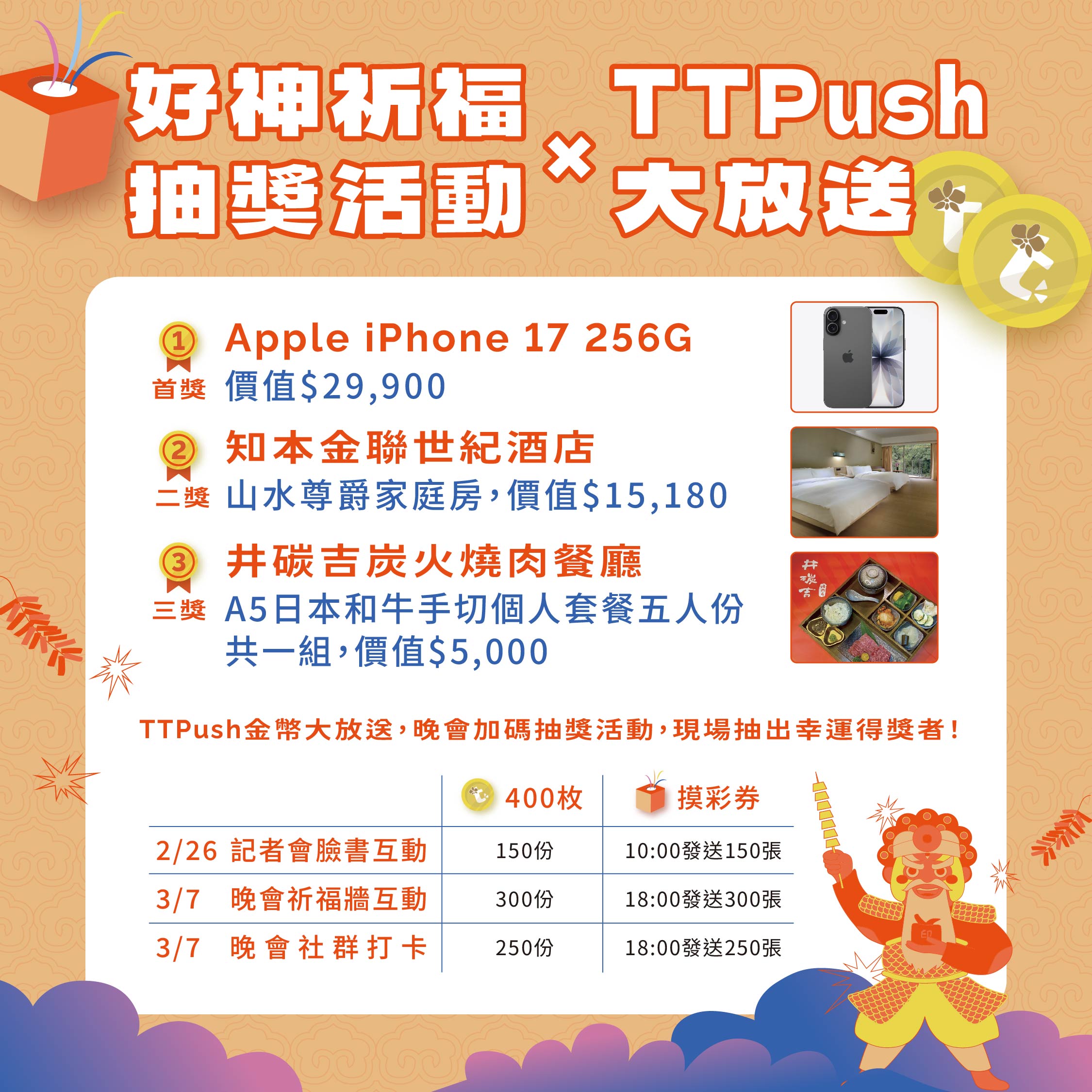 0204臉書懶人包-04_0