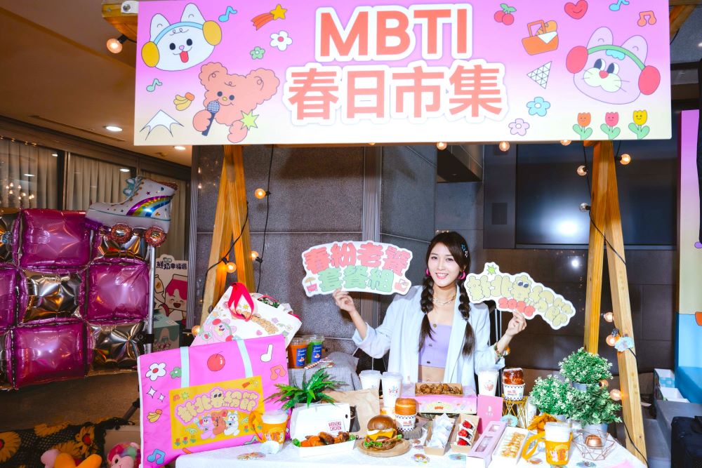 「MBTI+春日市集」以美食體驗形塑人格，用味蕾來鑑定人格