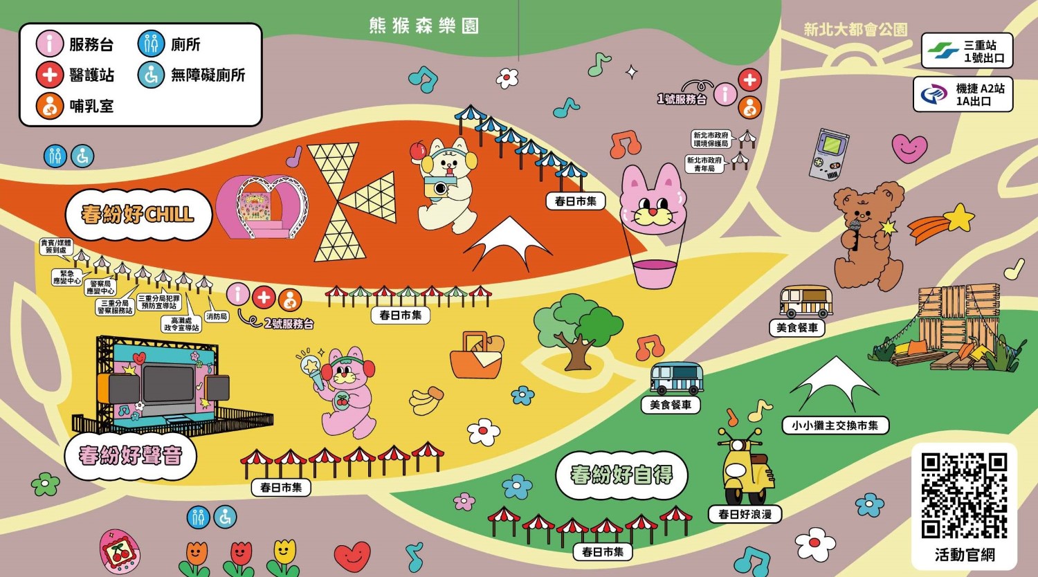 2026+新北春紛節活動宣傳+DM (1)