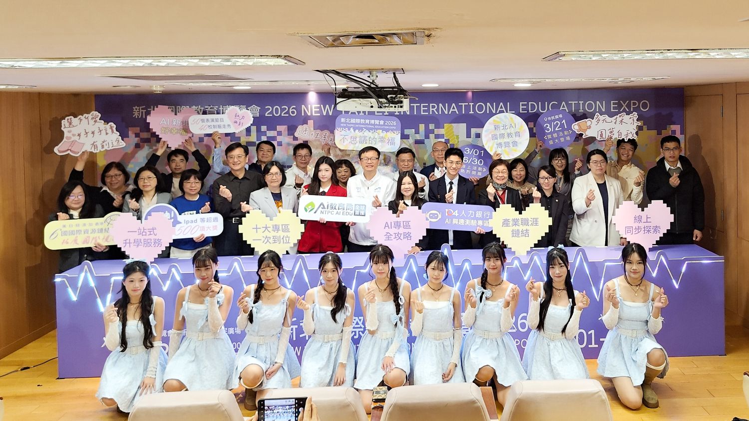 「2026新北市高中職國際教育博覽會」開跑「AI×國際×一站式升學職涯探索」3/21市民廣場登場！｜生活｜日享傳媒 SunRiseSharing