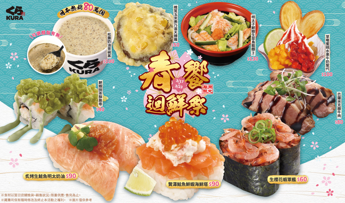 追小新也要吃新品！藏壽司「蠟筆小新疊疊杯」滿額贈、春季限定菜單同步登場！｜消費｜日享傳媒 SunRiseSharing