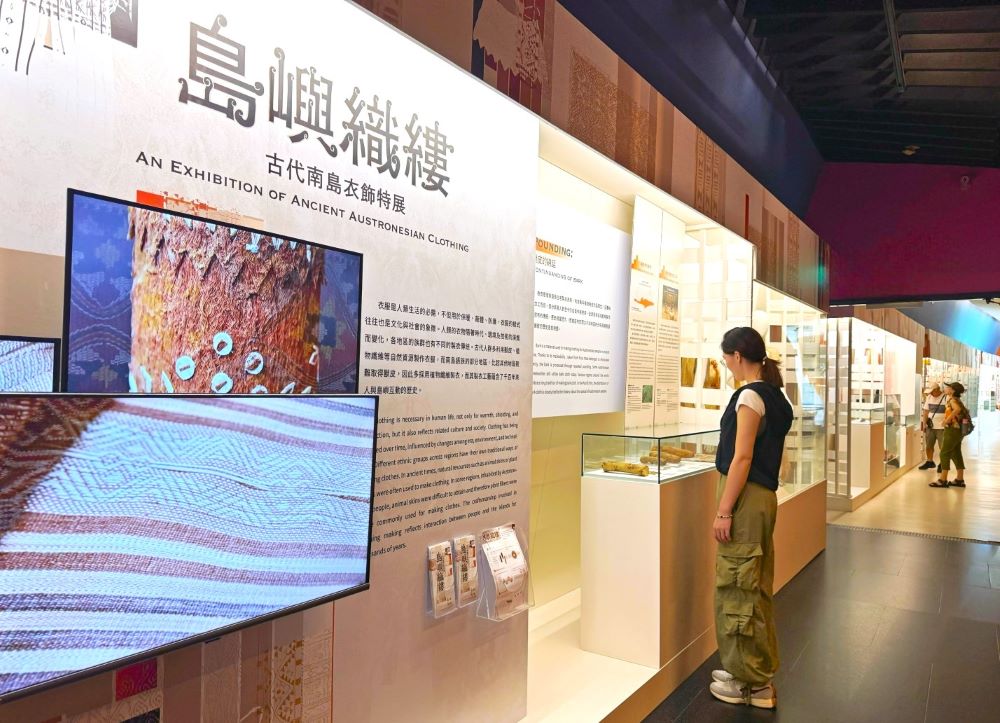 圖1十三行博物館「島嶼織縷-古代南島衣飾特展」展期將延長至5月10日。