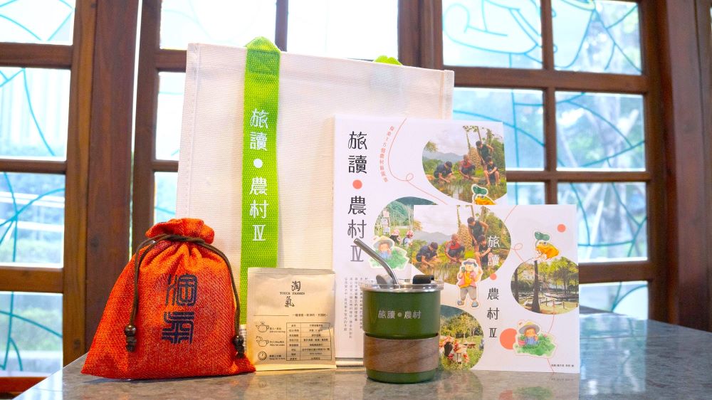 新書發表會於臺北松菸文化園區辦理，帶領與會者共同感受臺灣農村之美，活動伴手禮也內涵滿滿農村元素，鼓勵大眾停下腳步，品一杯茶看一縷風景。_20260313141910