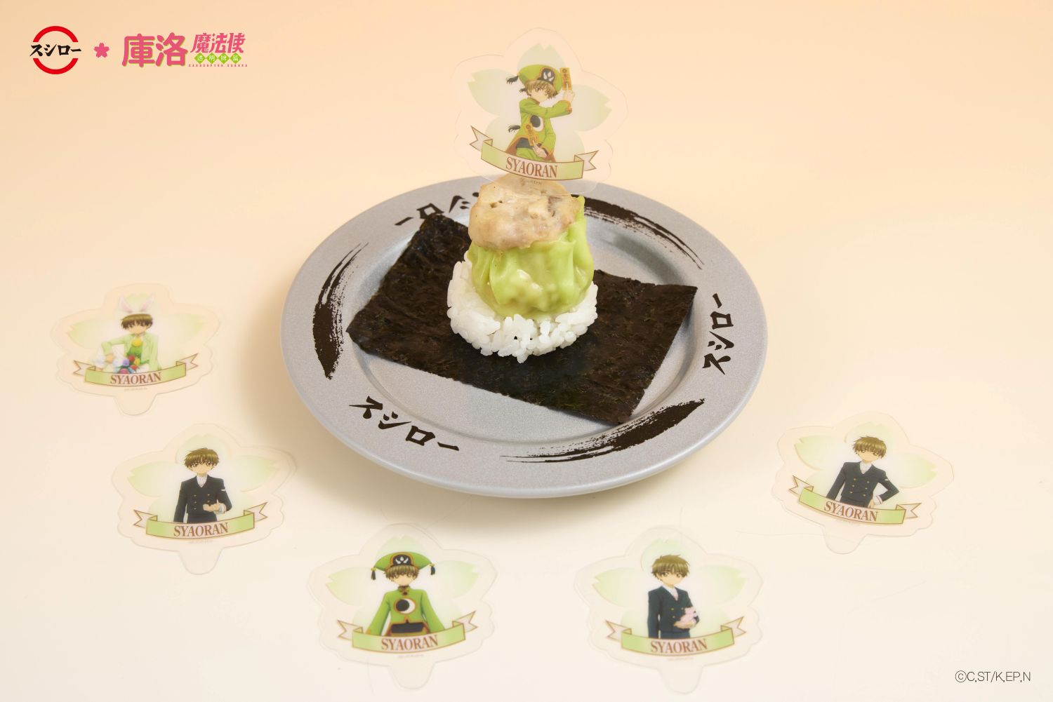 小狼燒賣海苔包｜60元