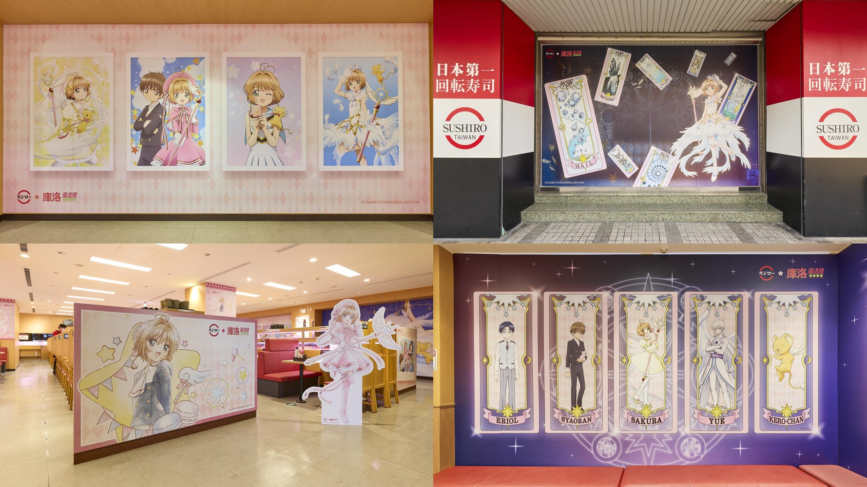 《庫洛魔法使 透明牌篇》主題限定店