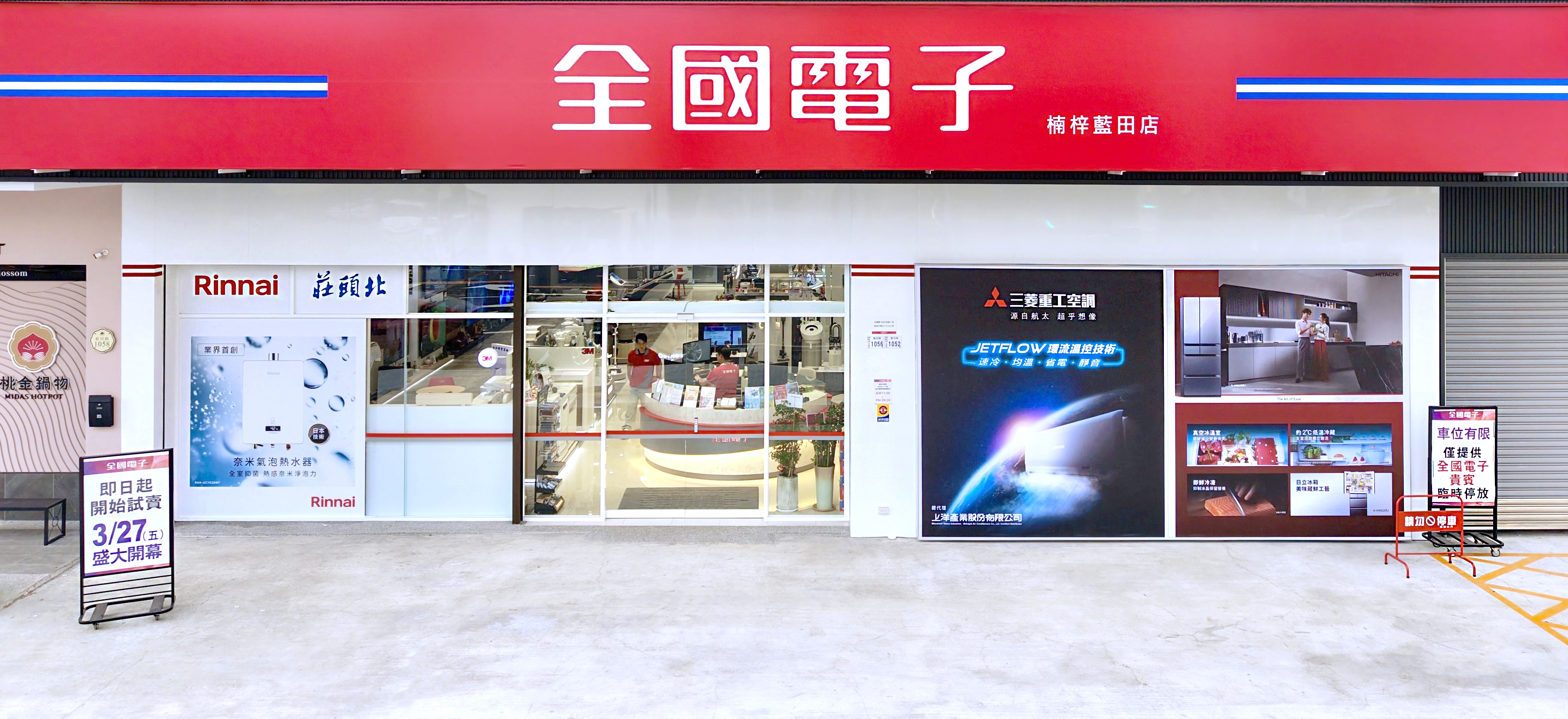 全國電子楠梓藍田店3月27日盛大開幕!3月27日至3月31日開幕慶祭出全館家電9折優惠,再享滿額好禮,滿額抽洗衣機、日本機票,天天限量搶購,從日常小家電到大型家電全面回饋,邀請在地民眾一同共襄盛舉