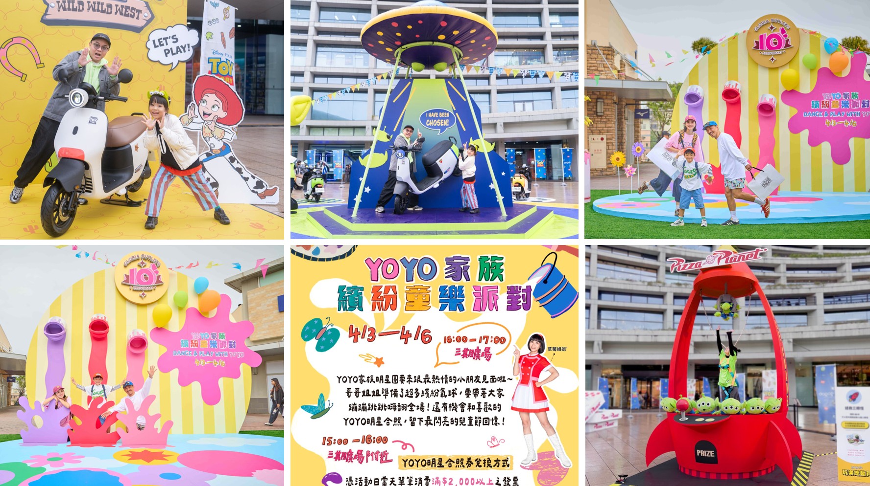 兒童節連假衝華泰！YOYO家族見面會＋《玩具總動員》主題樂園免費玩！｜生活｜日享傳媒 SunRiseSharing