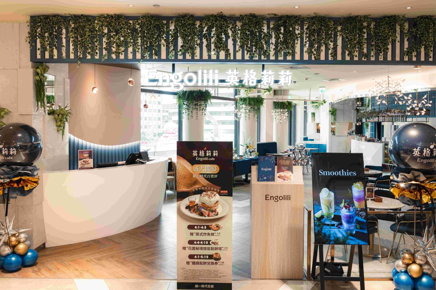 Engolili英格莉莉統一時代店