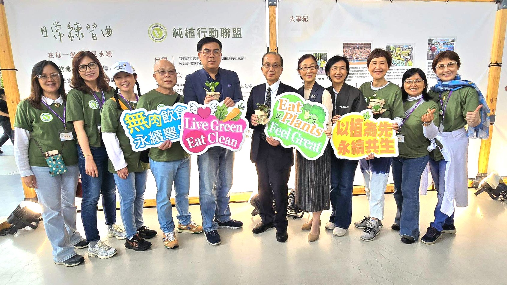 環境部部長彭啟明和純植行動聯盟一起宣導永續植物飲食