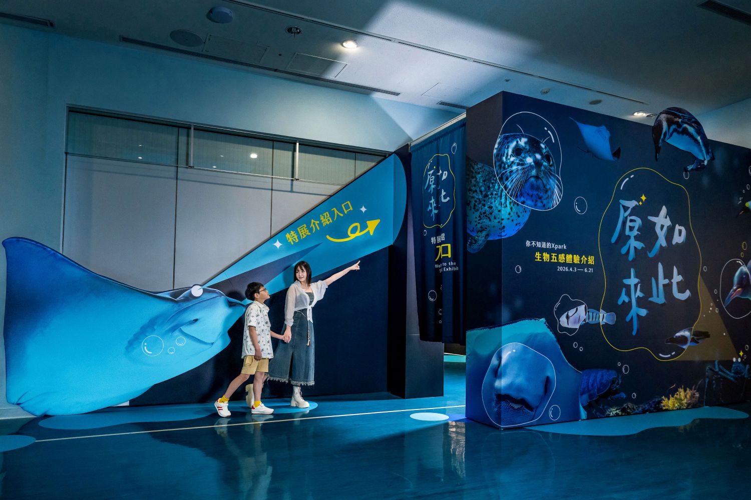 4月3日至6月21日Xpark春季探索《原來如此!!你所不知道的Xpark》正式登場