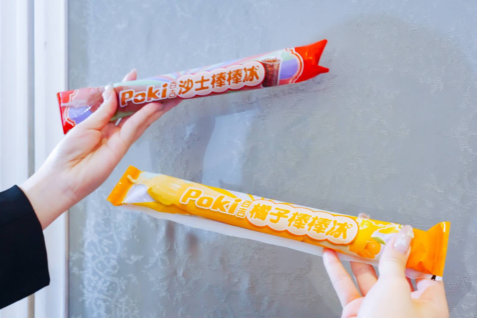 「沙士棒棒冰」、「橘子棒棒冰」