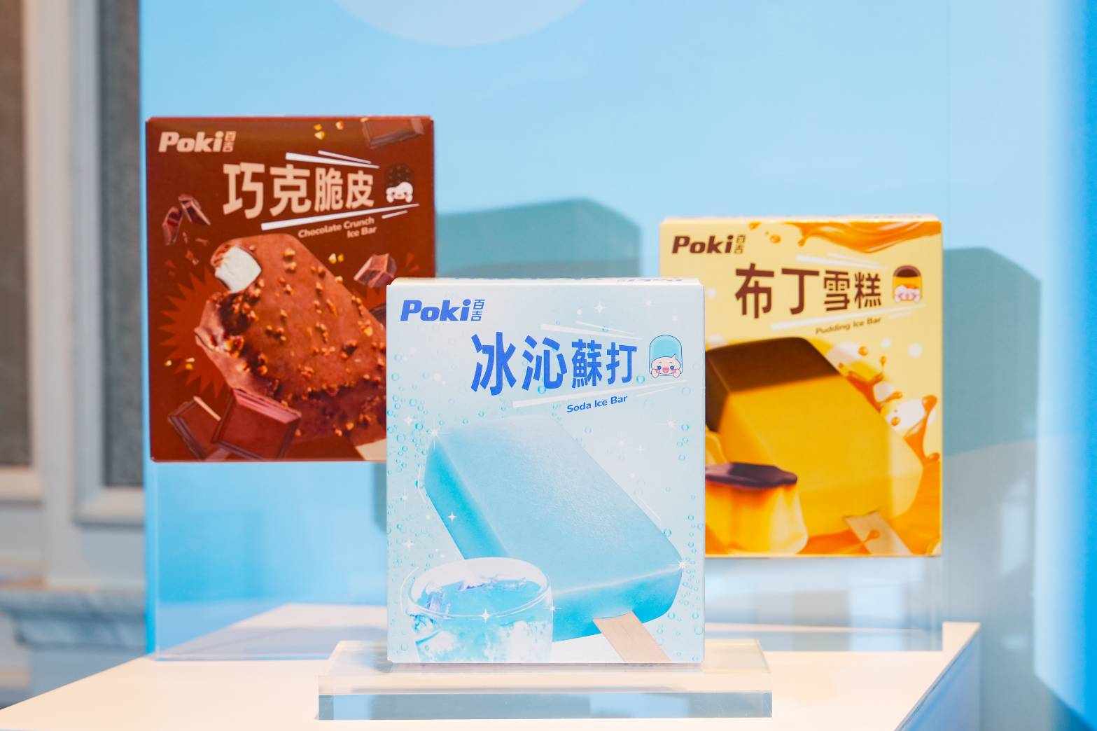 「布丁雪糕、巧克脆皮雪糕、冰沁蘇打雪糕」