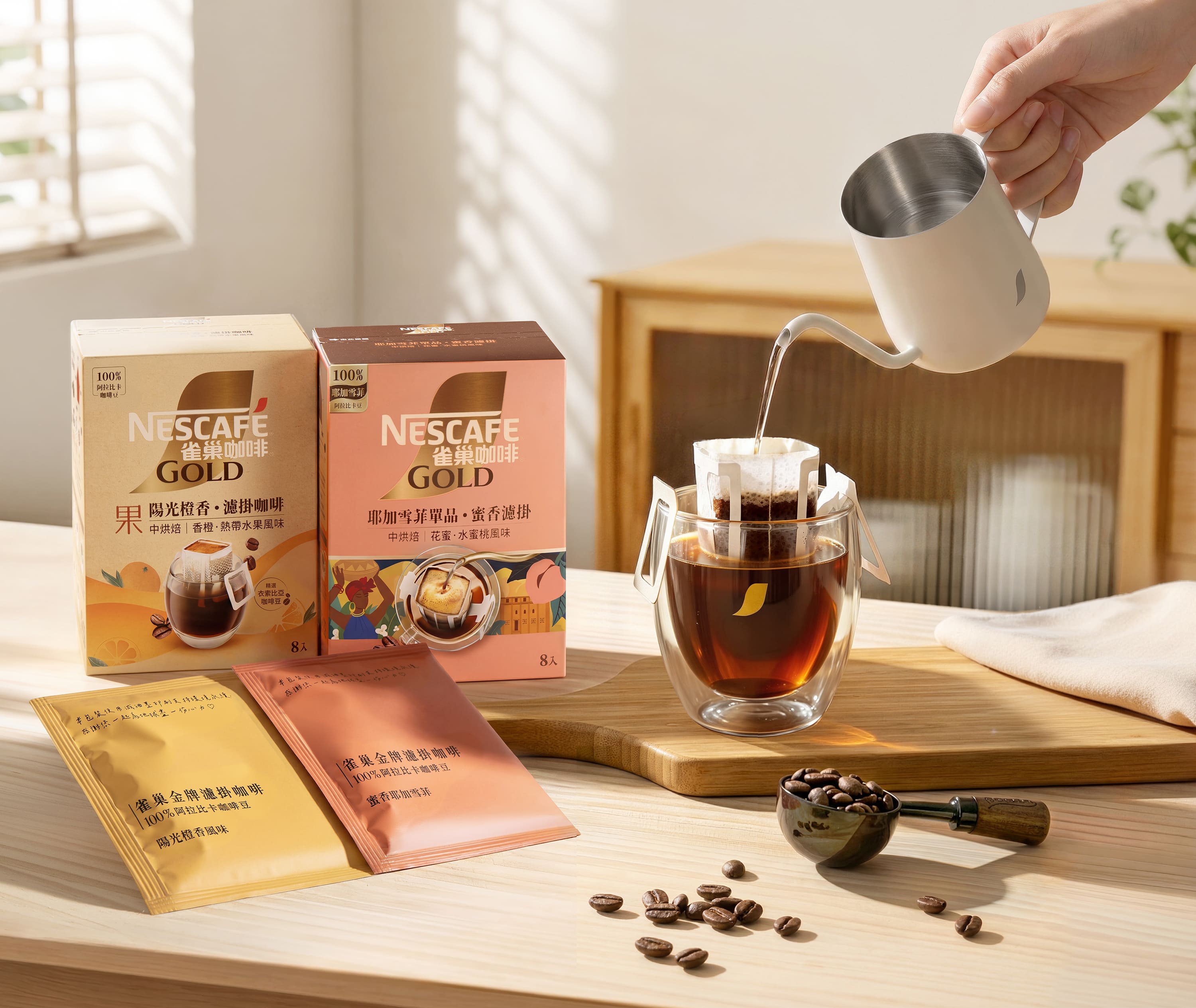 雀巢金牌濾掛咖啡新上市！「單品耶加雪菲」買1送1、「陽光橙香」優惠開跑！｜消費｜日享傳媒 SunRiseSharing