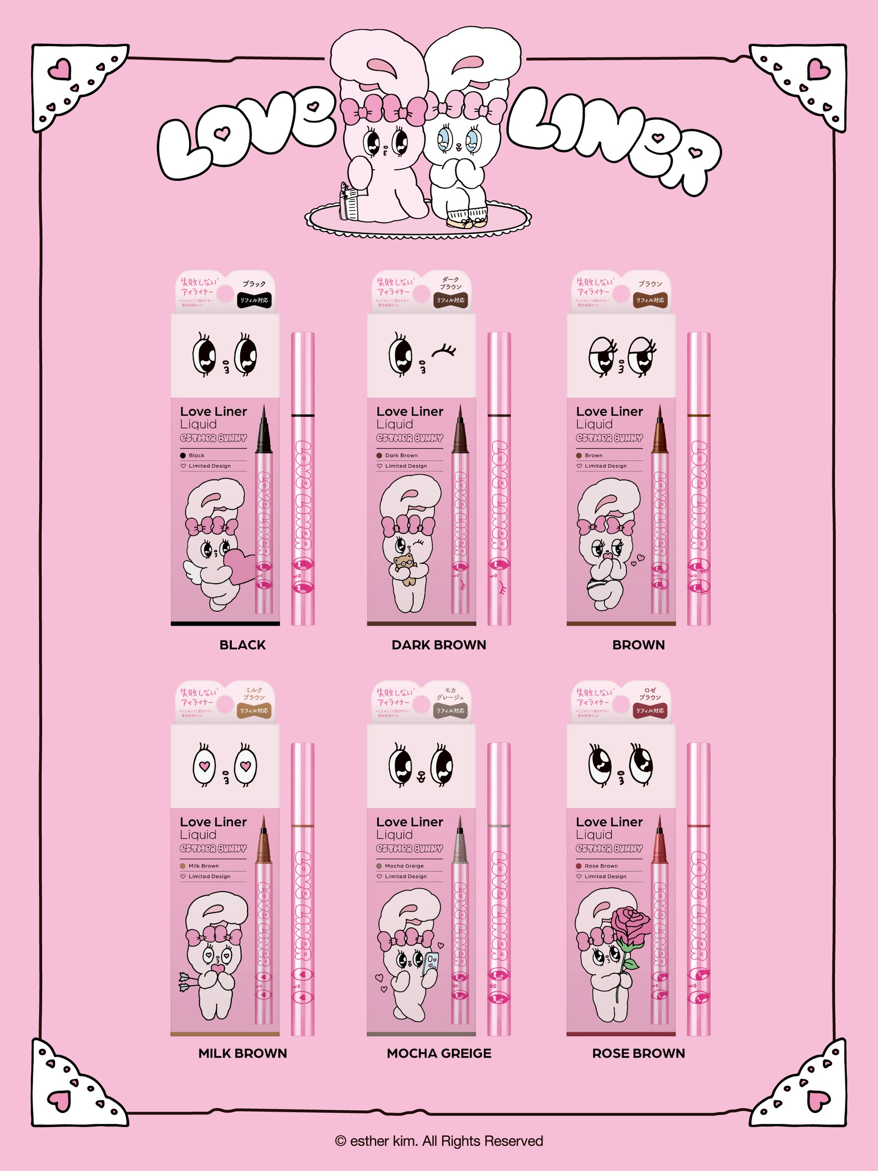 Love Liner × Esther Bunny 聯名眼線液筆(共6色)